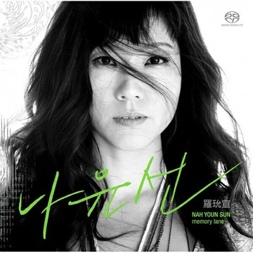 【停看聽音響唱片】【SACD】羅玧宣：感懷往事