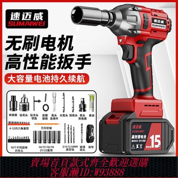 {公司貨 最低價}無刷電動扳手鋰電沖擊扳手大扭力充電扳手腳手架木工汽修套筒風炮