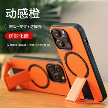 CHIC 皮革支架磁吸殼 適用iphone18 promax 17 16 15 14 13 防摔磁吸殼 防摔素皮質