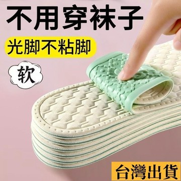 🌱限時折扣🌱 夏季不用穿襪子鞋墊光腳不粘腳女士薄款超軟底吸汗防臭清潔劑套裝 OP9K