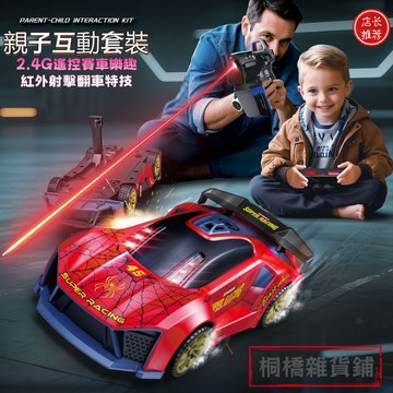 2026年洛杉磯湖人科比布萊恩特限定款賽車 24號湖人限定配色 親子互動特技遊戲 血條展示 四點生命血全熄滅自動翻車✈️