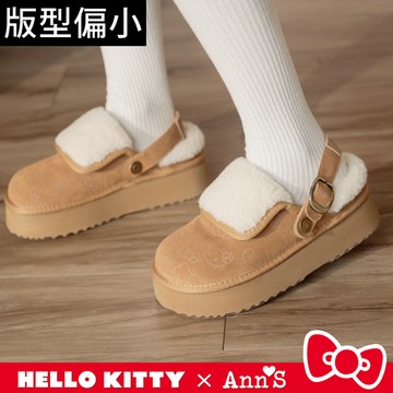 Ann’S X Sanrio三麗鷗 HELLO KITTY 聯名 保暖絨毛 可兩穿2way防潑水鍍膜麂皮真皮厚底穆勒雪靴3.5cm-棕(版型偏小)