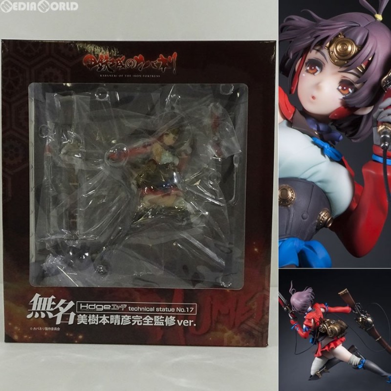 中古即納』{FIG}Hdge technical statue No.17 無名(むめい) 美樹本晴彦完全監修ver. 甲鉄城のカバネリ 完成品  フィギュア ユニオンクリエイティブ(20170831) | LINEショッピング