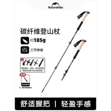 挪客碳纖維登山杖碳素超輕伸縮男女徒步登山拐杖防滑專業戶外手杖
