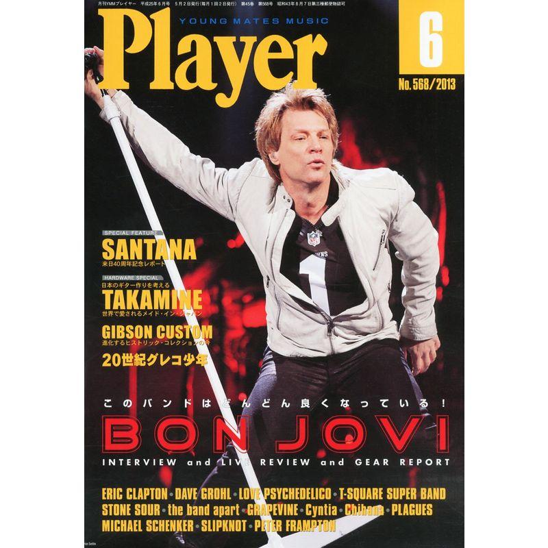 Player (プレイヤー) 2013年 06月号 雑誌