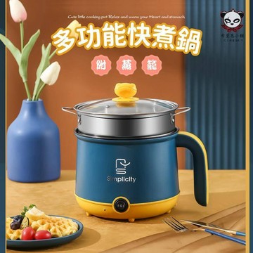 【台灣當日出貨】宿舍快煮鍋 二檔火力 小電鍋 加蒸籠 電煮鍋 迷你電熱鍋 電火鍋 不沾鍋 煮麵鍋 小鍋子 電熱鍋 學生鍋