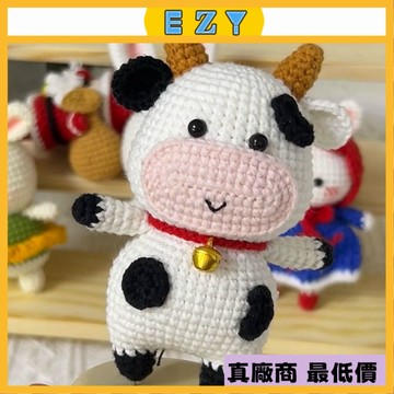 [EZY]48出貨 手作材料包 毛線編織 手工編織小奶牛擺件材料包鈎針diy掛件送禮畢業禮物男女朋友
