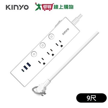 KINYO 四開三插PD+QC延長線(9尺) CGUPD-3439【愛買】