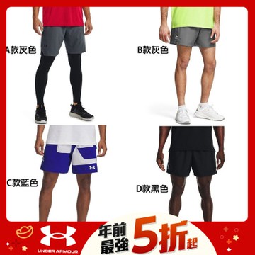 【UNDER ARMOUR】UA 男 Tech 運動短褲 多款任選