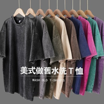 【隔日到貨】純棉水洗T恤 水洗做舊短袖 男生T恤 素面 短袖上衣 oversize 短袖T恤 男女可穿 水洗純棉素t