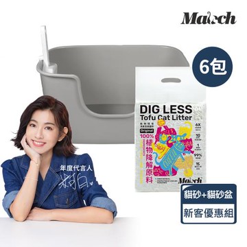【東森獨家】喵趣-超值新客優惠組(貓砂6Lx6包、開放式貓砂盆、貓砂鏟)