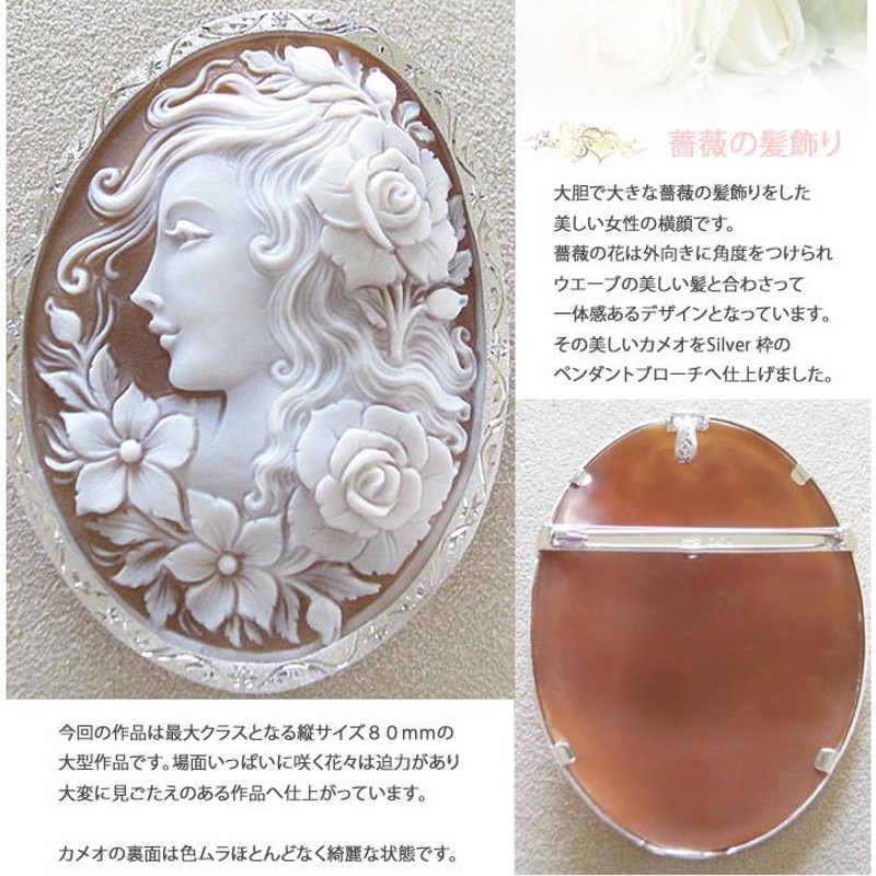 Giovanni Romano作 シェルカメオ 天然ダイヤモンド 0.04ct SILVER 