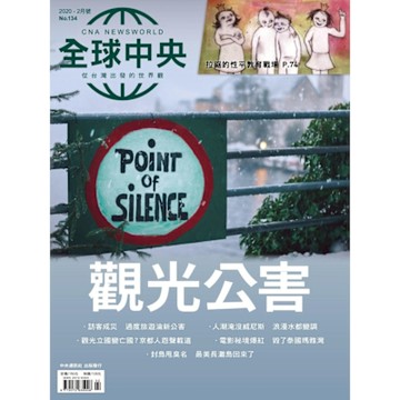 全球中央02月號/2020 第134期_Readmoo 讀墨電子書