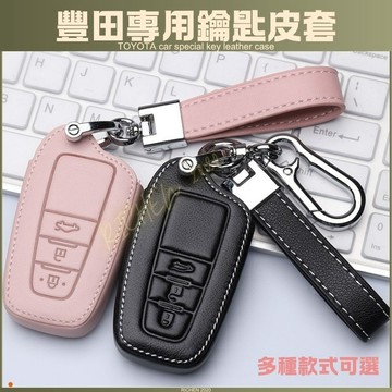 TOYOTA 豐田 鑰匙皮套 鑰匙套 CROSS RAV4 ALTIS Sienta VIOS YARIS CAMRY
