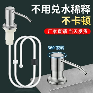 給皂機 皂液器 按壓 給皂器 廚房洗潔精壓取器家用洗菜盆加延長管按壓器304不鏽鋼水槽皂液器【HZ73385】