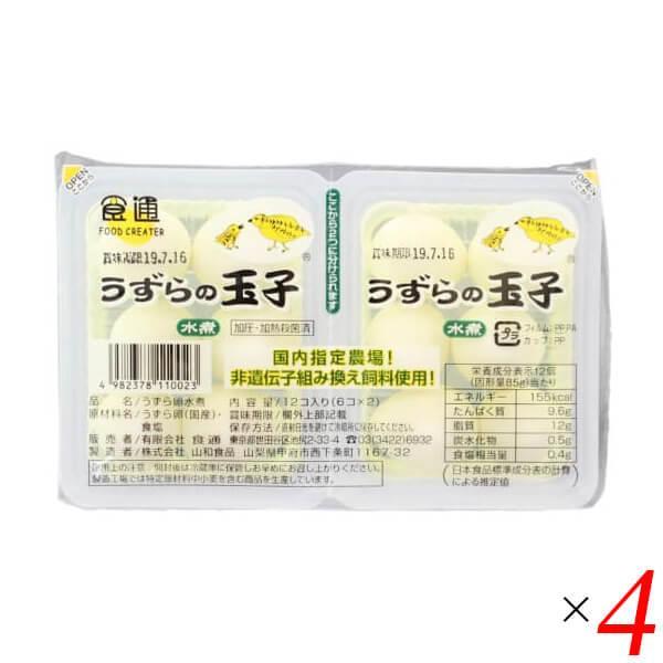 うずらの卵 うずら ゆで卵 食通 うずらの玉子・水煮 6個×2 4個セット