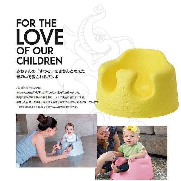 バンボ ベビーソファ バンボチェア ベビーチェア 赤ちゃん 椅子 赤ちゃん椅子 Bumbo D B 通販 Lineポイント最大0 5 Get Lineショッピング