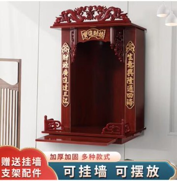 财神爷供台供桌香案佛龛供台家用壁挂式神龛架神台财神柜摆放佛柜