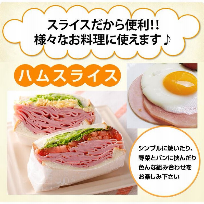 訳あり ロースハム 1kg 業務用 食品 アウトレット 切落し わけあり ハム ハムスライス 冷蔵 端 フードロス 食品ロス 大容量 豚ロース 訳アリ アウトレット
