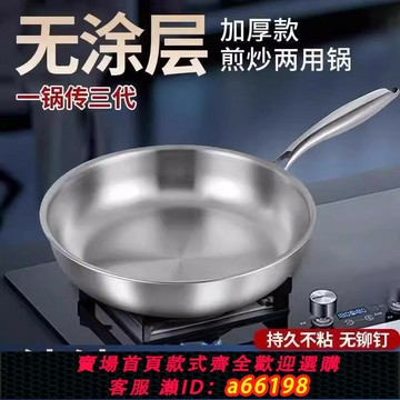 【台灣公司 可開發票】德國雙立入純鈦煎鍋平底鍋無涂層無油煙不粘鍋電磁爐燃氣灶通用款