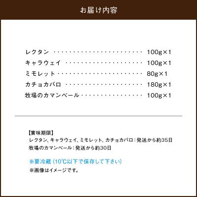 ふるさと納税 浜中町 牧場直送で安心♪バラエティチーズセット