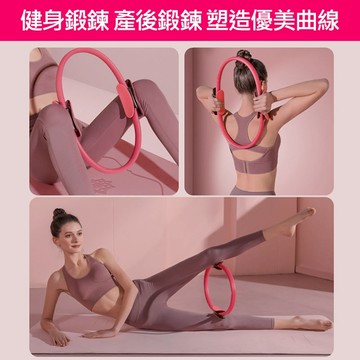 抗阻圈 阻力圈 健身環 皮拉提斯 抗阻力圈 瑜珈 瑜珈輔助 健身 皮拉提斯圈 皮拉提斯環