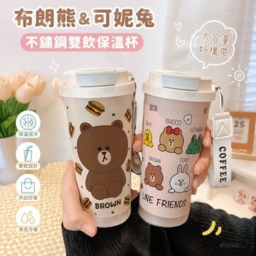 【限時優惠🏆】布朗熊可妮兔保溫杯 line friends布朗熊水杯 不鏽鋼吸管雙飲大容量咖啡水杯 學生水杯辦公水杯