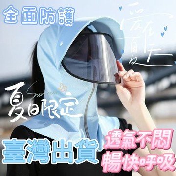 桃園出貨💖防曬帽女夏季防紫外綫遮陽帽子大簷遮臉麵罩騎車防吹翻太陽帽新款 遮陽帽女 防曬帽子 太陽帽 遮陽帽時尚戶外防曬防