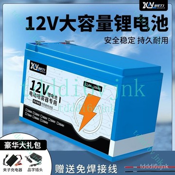 電動噴霧器 鋰 電 池 12v 伏大容量噴霧器 鋰 電 池 農用打藥機 戶外電動噴霧器