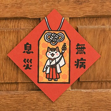 無病息災【HitoCat 吉豆貓】春聯 揮春 斗方 伴手禮 利是封