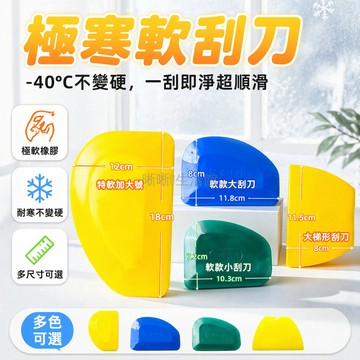 台灣出貨✨ 陰陽角刮刀 圓弧刮刀 塑膠刮刀 加軟款橡膠刮刀 刮膩子工具 圓柱圓角修整器 金屬板修邊刮刀 室內裝修專用