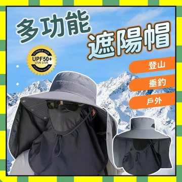 ✨台灣現貨✨防曬帽 大簷遮臉漁夫帽 可拆面罩+護頸布 透氣速乾 戶外釣魚帽 登山帽 漁夫帽 遮陽帽 男士夏季遮陽帽