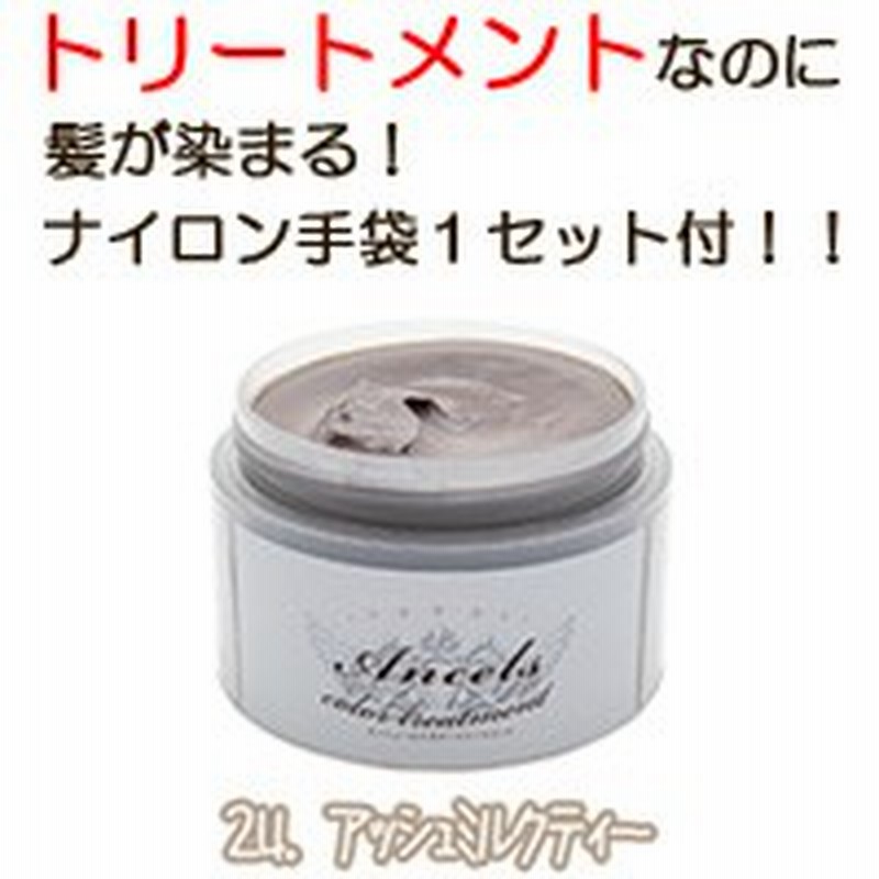 エンシェールズ カラーバター カラーバター アッシュミルクティー 0g エンシェールズ ナイロン手袋付 通販 Lineポイント最大1 0 Get Lineショッピング