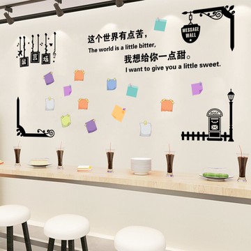 許願牆 留言牆貼紙奶茶店背景牆面裝飾創意網紅蛋糕咖啡店布置許愿寄語牆『CM40263』