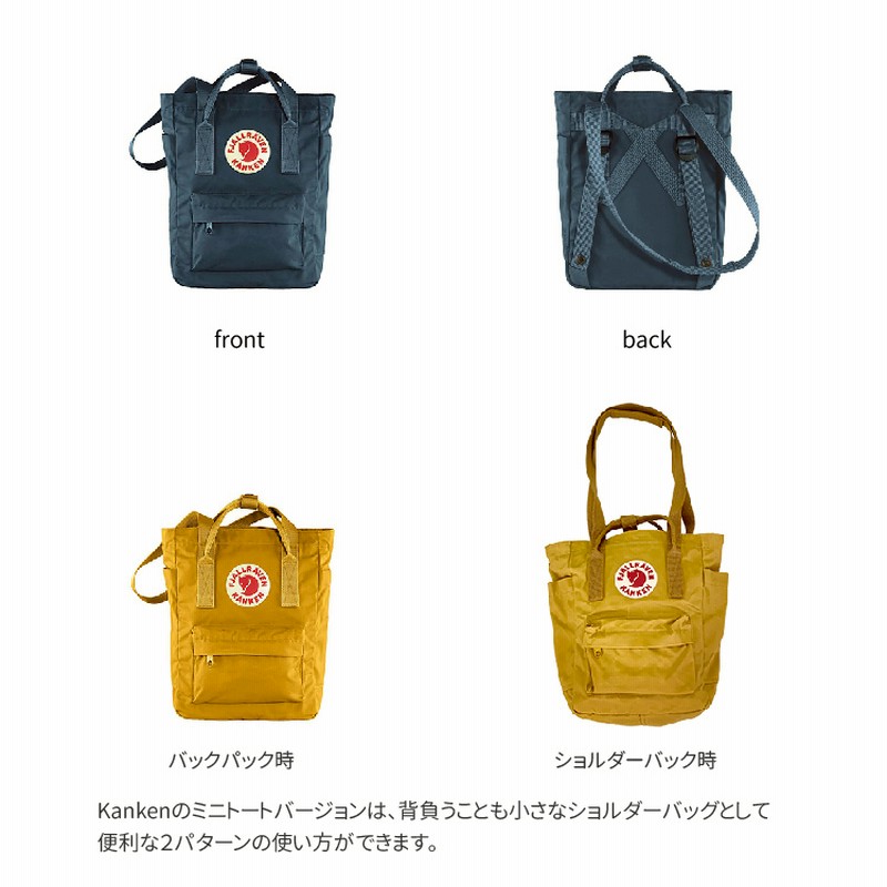 FJALLRAVEN フェールラーベン カンケン トートバッグ ミニ Kanken