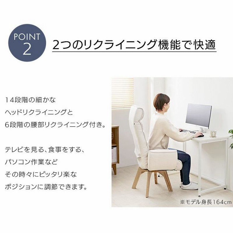 座椅子 高座椅子 リクライニング ハイバック 1人掛け 回転座椅子 座椅子 高座椅子 リクライニング ハイバック 1人掛け 回転座椅子