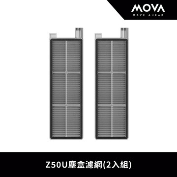 【MOVA】Z50U塵盒濾網(2入組)
