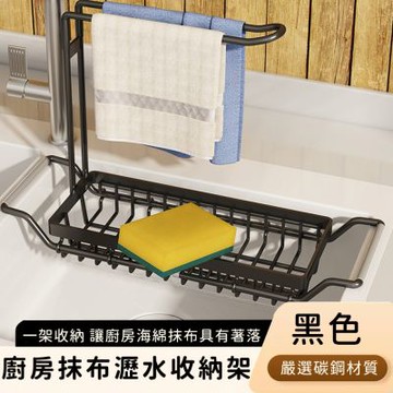 【好拾選物】廚房抹布收納架｜菜掛布瀝水置物架
