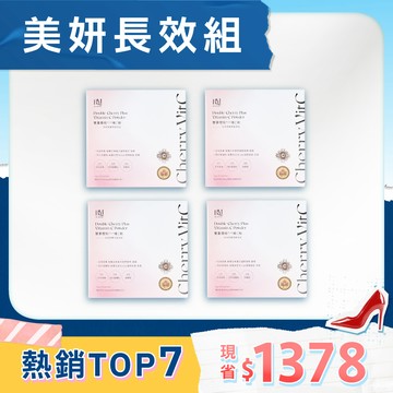 【BLUEMEI 布樂美】雙重櫻桃PLUS維C粉(咖啡漿果萃取添加)(4盒/2gX30包)