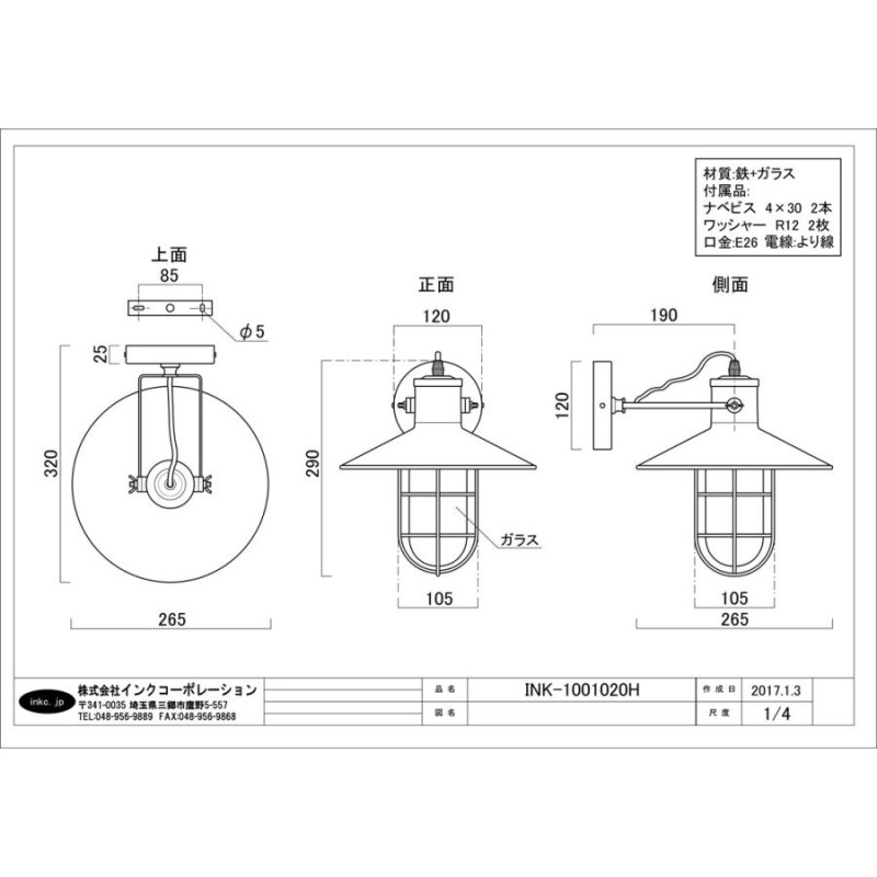 照明 壁 ウォールランプ おしゃれ かわいい リフォーム 交換 DIY