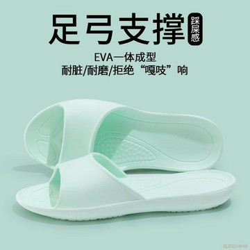 桃園出貨✨臺灣版型足弓EVA拖鞋室內家居女夏超輕防滑家用洗澡情侶涼拖鞋男