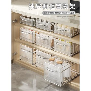 櫥柜內置抽屜拉籃多功能抽拉式置物架家用廚房水槽下收納架免打孔