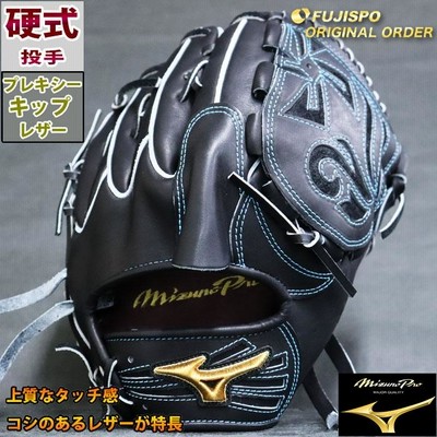 ミズノプロ　松井裕樹モデル硬式　ダイバーシティブルー 楽天市場】野球 ミズノ 硬式グローブ 硬式 グローブ ミズノプロ