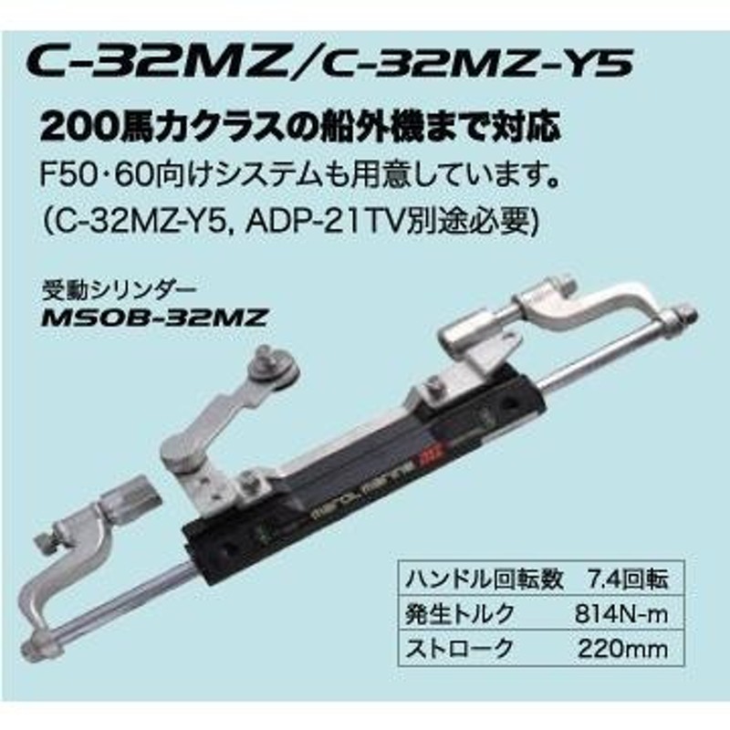 マロール 受動シリンダ（MSOB-32MZ2）のみ 油圧 - 船、ボート