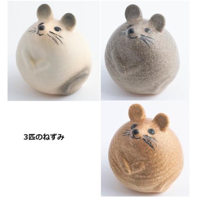 リサラーソン　３匹のねずみ 3匹のねずみ（ホワイト）