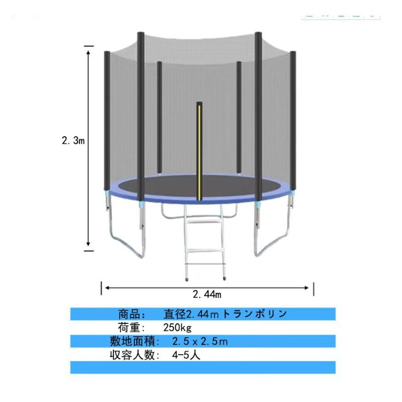 トランポリン 大型 セーフティーネット付き 安全 家庭用 バウンス