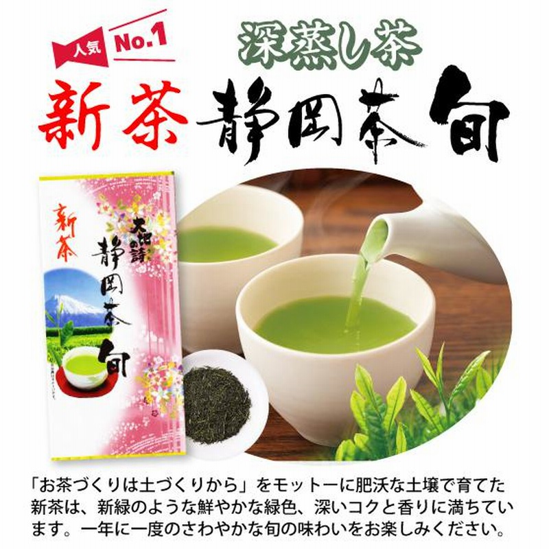 人気デザイナー 新茶 静岡茶 煎茶 日本茶緑茶 深蒸し茶200g12袋 茶 