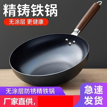 平底鍋電磁爐專用煤氣灶炒勺鐵鍋家用炒鍋無涂層不粘鍋純鐵炒菜鍋