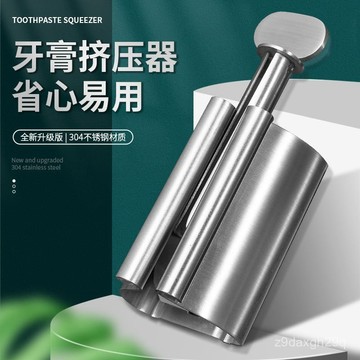 🔥臺灣出貨🔥304不銹鋼手動擠牙膏神器家用懶人洗麵奶擠壓器化妝用具擠牙膏器
