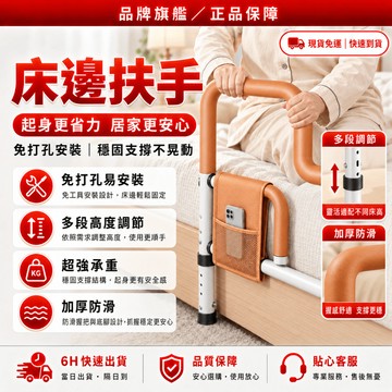 隔日達+免運🌟全網獨家定制 床邊扶手🌟床邊輔助扶手 床圍欄 老年人扶手 床扶手 床邊護欄 起床助力器 護欄 扶手